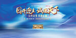 中式地产 