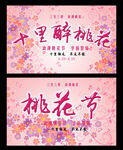 醉桃花