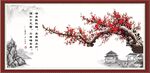 梅花