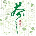 茶底纹背景