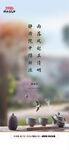地产清明节微信