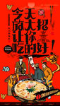 锅盔