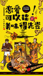 烤海螺