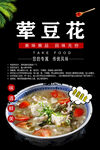 荤豆花灯箱