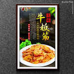 牛板筋