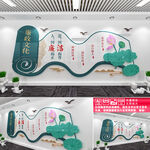 廉政文化