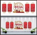 师德师风文化墙