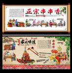 串串香