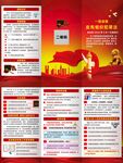 2022反有组织犯罪法三折页