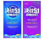 51劲爆低价