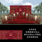 新中式红色婚礼效果图