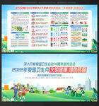 爱国卫生运动70周年