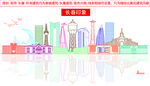 长春