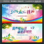 弘扬五四精神 