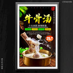 牛骨汤