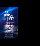 红酒私享会蓝色邀请函