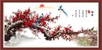 梅花