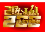 20升200