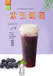 紫玉葡萄  