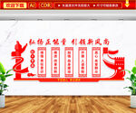 红十字会文化墙
