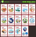 国家安全