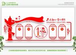 廉政文化墙