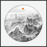 水墨长城