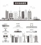 郑州地标建筑剪影