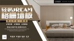 极简轻奢全屋定制格栅墙板海报