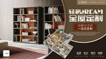 极简轻奢定制书柜全屋定制灯箱