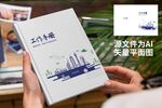 工作笔记
