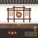 棋牌室文化墙