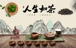 茶文化背景墙