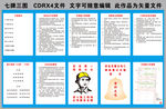七牌三图
