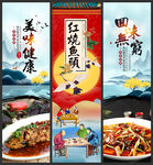 红烧鱼头