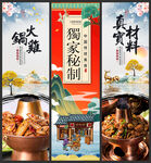 火锅鸡