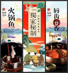 火锅鱼