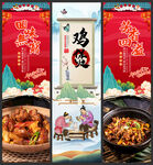 鸡煲