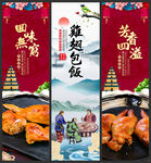 鸡翅包饭