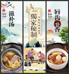 滋补汤