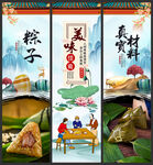 粽子
