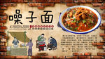 噪子面背景墙