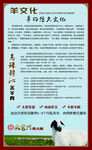 乌珠穆沁羊文化
