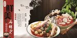 麻辣烫