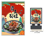 霸王别姬