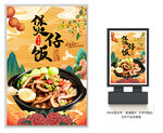煲仔饭