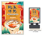 鲍鱼虾粥