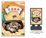 宾阳酸粉