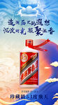 中国风白酒保健海报