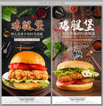 鸡腿堡
